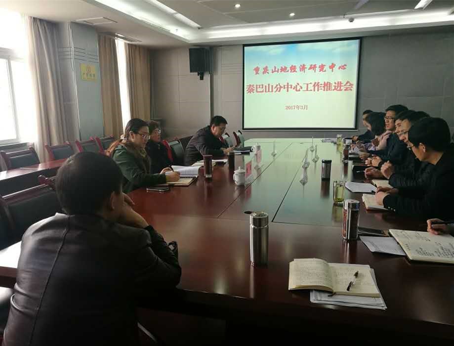 在城口党校开对接座谈会